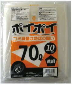 ●ポリ袋 ごみ袋 ビニール袋 70L (透明) P7035-4 厚 0.035mm 10枚×40冊 送料無料 07073