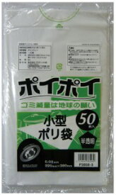 ●ポリ袋 ごみ袋 ビニール袋 小型 (半透明) P3850-3 厚 0.02mm 50枚×60冊 送料無料 07122