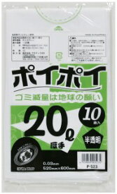 ●ポリ袋 ごみ袋 ビニール袋 20L (半透明) P-523 厚 0.03mm 10枚×60冊 送料無料 07147