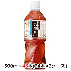 [取寄] サントリー 機能性表示食品 烏龍茶 (ウーロン茶) OTPP 500ml ペット 48 本 (24本×2ケース) 送料無料 48723