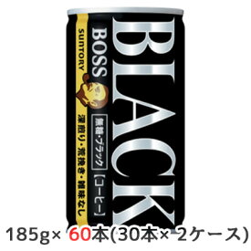 【 期間限定 エントリーで ポイント5倍】 [取寄] サントリー ボス 無糖 ブラック ウマ娘デザイン 185g 缶 60本( 30本×2ケース) BLACK コーヒー BOSS 送料無料 48096