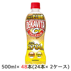 [] Tg[ fJr^C Sbh `[W NG_ 500ml PET 48{ (24{×2P[X) DEKAVITA C [[[GLX r^~  48127