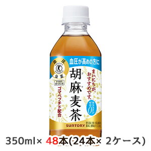 y3%OFF Ԍz[] Tg[ یpHi Ӗ  350ml PET 48{( 24{×2P[X) JtFC [  ߂̕  48481