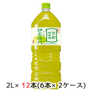 [] Tg[ ɉEq 2L PET 12{ (6{×2P[X) s   IYEMON  48789