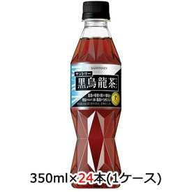 [取寄] サントリー 特定保健用食品 黒烏龍茶 (ウーロン茶) OTPP 350ml ペット 24 本 (1ケース) 送料無料 48694