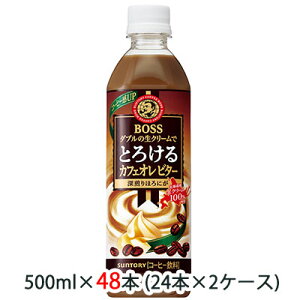[] Tg[ {X ( BOSS ) Ƃ낯 JtFI r^[ 500ml ybg 48{ (24{×2P[X)  48103