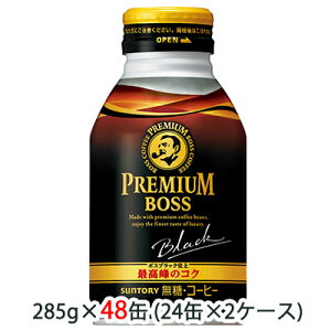 y Ԍ  lz [] Tg[ v~A {X ubN  285g {g 48 (24×2P[X) PREMIUM BOSS Black  48100