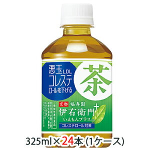 サントリー 伊右衛門プラス コレステロール対策 325ml 24本 Pet お茶飲料 価格比較 価格 Com
