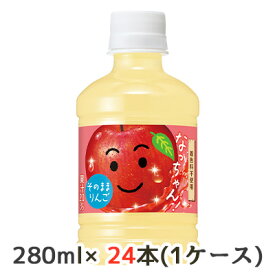 [取寄] サントリー なっちゃん りんご 280ml ペット 24本(1ケース) 着色料不使用 そのままりんご 送料無料 48701