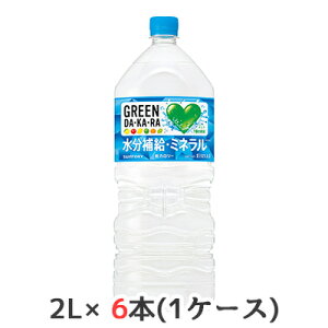 [] Tg[ GREEN DAEKAERA 2L PET 6{ (1P[X) O[ _J ⋋ ~l J[  48757