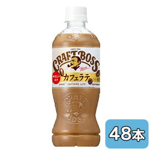 [���] �T���g���[ �N���t�g�{�X ���e (�蔄��p) 500ml PET 48�{ (24�{×2�P�[�X) CRAFT BOSS �������� 48217