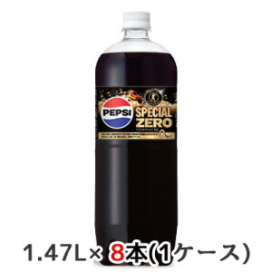 [] Tg[ یpHi yvV XyV [ 1.47L ybg 8{(1P[X) PEPSI SPECIAL ZERO gNz  48763