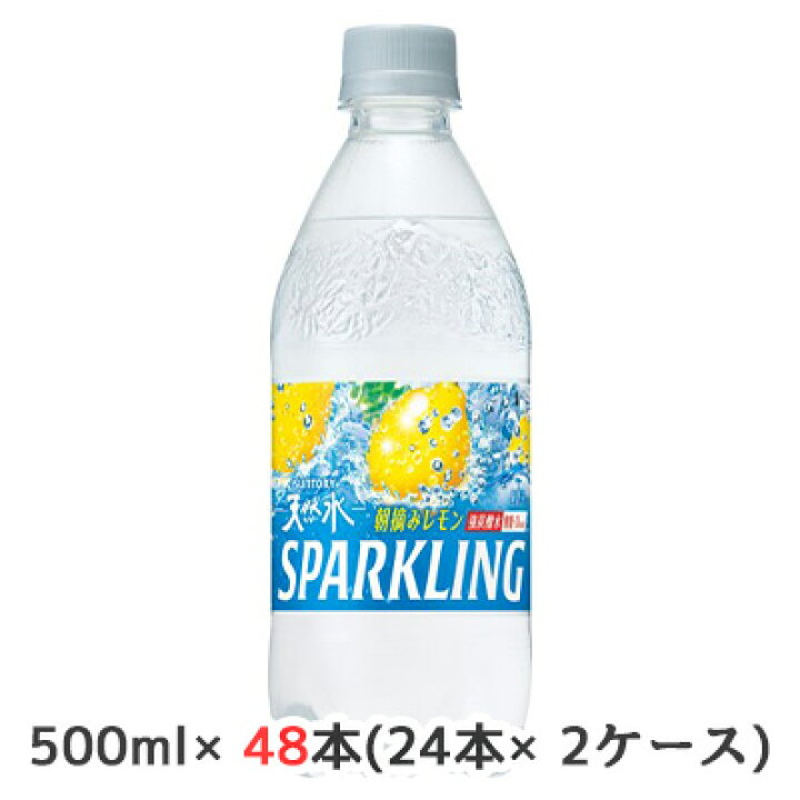 サントリー 天然水スパークリング レモン500ml ×24本＋2本