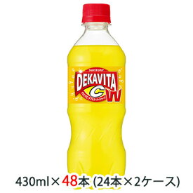 楽天市場 デカビタc 350の通販