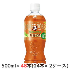 [] Tg[ Ntg{X  g (̔@p) 500ml PET 48{ (24{×2P[X) CRAFT BOSS ETEA 荁  45150