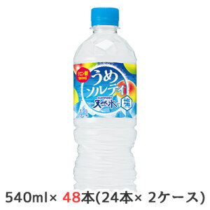 [] Tg[ VR \eB Ⓚp 540ml PET 48{ (24{×2P[X)  ЂƂ܂ NG_    48837