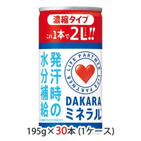 [取寄] サントリー ライフ パートナー DAKARA ( ダカラ ) ミネラル 濃縮 タイプ 195g 缶 30本 (1ケース) 送料無料 48526
