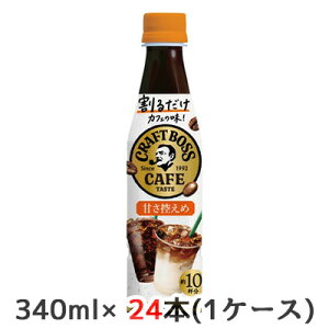 [] Tg[ 邾 {XJtF ÂT ACLb`V[t 340ml ybg 24{(1P[X) BOSS CAFE  R[q[  48231