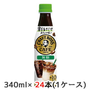 [] Tg[ 邾 {XJtF  ACLb`V[t 340ml ybg 24{(1P[X) BOSS CAFE  R[q[  48232