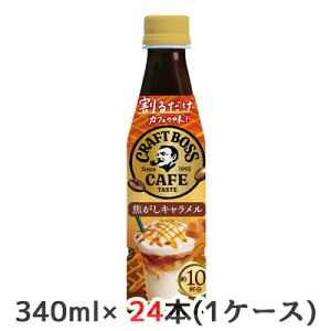 [] Tg[ 邾 {XJtF łL ACLb`V[t 340ml ybg 24{(1P[X) BOSS CAFE  R[q[  48569