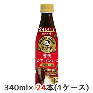[] Tg[ 邾 Ntg{X JtF ґ JtFCX Â T 340ml PET 24{ (1P[X) CRAFT BOSS   48570