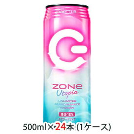 [取寄] サントリー ZONe Utopia Ver.1.1.8 500ml 缶 24缶 (1ケース) ゾーン ユートピア 送料無料 48182