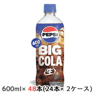 [] Tg[ yvV  BIG COLA 600ml ybg 48{( 24{×2P[X) PEPSI Ȃ R[  48220