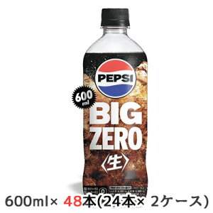 [] Tg[ yvV  BIG ZERO 600ml ybg 48{( 24{×2P[X) PEPSI Ȃ R[  48221