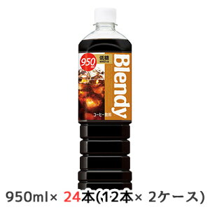 y|Cg3{ Ԍz[] Tg[ ufB {gR [q[ ᓜ 950ml PET 24{ (12{×2P[X) Blendy  48531