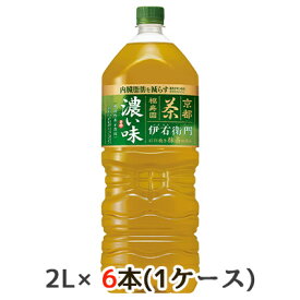 [取寄] サントリー 京都 福寿園 伊右衛門 濃い味 機能性表示食品 2L ペット 6本(1ケース) 内臓脂肪を減らす 送料無料 48752