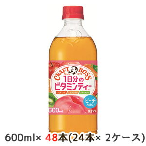 [] Tg[ Ntg{X 1̃r^~eB[ 蔄p 600ml ybg 48{( 24{×2P[X) s[`MIX CRAFT BOSS  48781