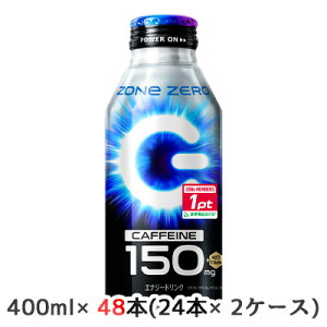[] Tg[ HYPER ZONe ENERGY ZERO CPV[t 400ml {g 48{ (24{×2P[X) CAFFEINE 150mg  48832
