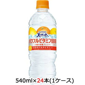 【 期間限定 エントリーで ポイント5倍】 [取寄] サントリー 天然水 パワフルビタミンBBB (冷凍兼用) 540ml PET 24本 (1ケース) 送料無料 48933