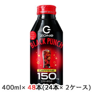 y|Cg3{ Ԍz[] Tg[ HYPER ZONe ENERGY BLACK PUNCH 400ml {g CPV[t 48{ (24{×2P[X) ubN p` JtFC 150mg  48994