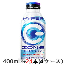 [取寄] サントリー HYPER ZONe ENERGY WHITE PEACE キャンペーンシール付 400ml ボトル缶 24本(1ケース) ゾーン エナジー 送料無料 48989