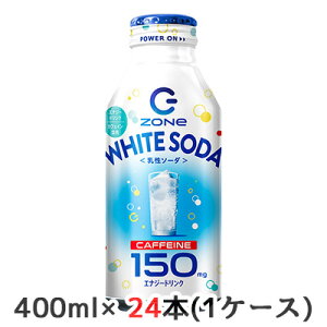 y|Cg3{ Ԍz[] Tg[ HYPER ZONe ENERGY WHITE SODA 400ml {g CPV[t 24{ (1P[X)  zCg \[_ JtFC 150mg  48989