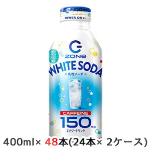 [] Tg[ HYPER ZONe ENERGY WHITE SODA 400ml {g CPV[t 48{ (24{×2P[X)  zCg \[_ JtFC 150mg  48995