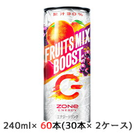 [取寄] サントリー ZONe ENERGY FRUITS MIX BOOST＋ GRAPE CPシール付 240ml 缶 60本( 30本×2ケース) ゾーン エナジー フルーツミックス 送料無料 45145