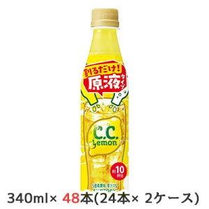 y|Cg3{ Ԍz[] Tg[  hNo[ C.C. 340ml PET 48{ (24{×2P[X) 邾! t^Cv ߗp  50220