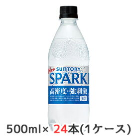 【ポイント3倍 4/4 20時から】 [取寄] サントリー サントリー天然水 SPARKLING (手売り用) 500ml PET 24本 (1ケース) 高密度 強刺激 送料無料 50228