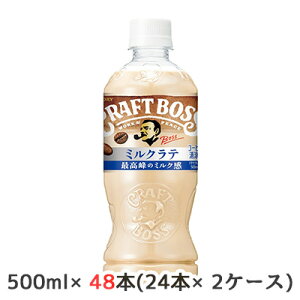 [���] �T���g���[ �N���t�g�{�X �~���N���e 500ml PET 48�{ (24�{×2�P�[�X) CRAFT BOSS �ō��� �~���N�� �������� 50354