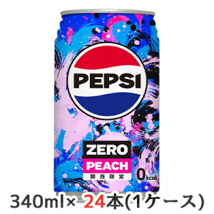 [] Tg[ yvV ZERO PEACH ֐ (̔@p) 340ml  24{ (1P[X) PEPSI [J[ [ VK[[  50347