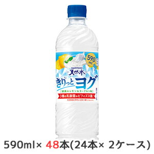 [] Tg[ VR ƃO E   [Og Ⓚp 590ml PET 48{ (24{×2P[X) _ rtBYX  50385