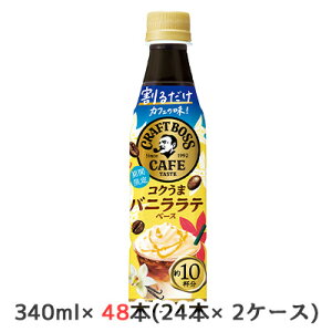 [] Tg[ 邾 Ntg{X JtF RN oj e x[X 340ml PET 48{ (24{×2P[X) Ԍ ߗp  50421