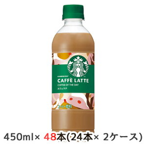 y|Cg3{ Ԍz[] Tg[ X^[obNX COFFEE OF THE DAY JtFe 450ml PET 48{ (24{×2P[X) X^o  50453
