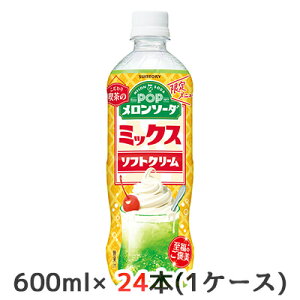 y|Cg3{ Ԍz[] Tg[ POP \[_ ~bNX \tgN[ 600ml PET 24{ (1P[X) 胁j[ i  50417