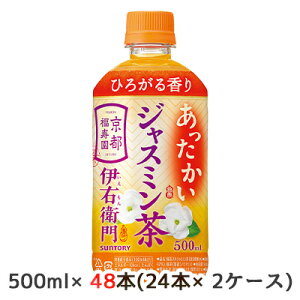 y|Cg3{ Ԍz [] Tg[ zbg ɉEq WX~ 500ml PET 48{ (24{×2P[X) s    50469