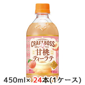 y|Cg3{ Ԍz[] Tg[ Ntg{X ETEA Ó eB[ e zbg 450ml PET 24{ (1P[X) CRAFT BOSS  50467