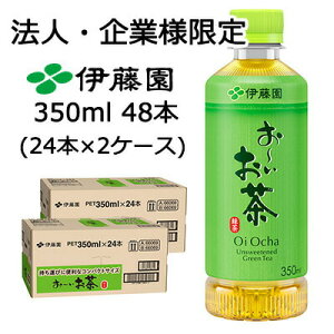 �y�@�l�E��ƌ���̔��z�ɓ��� ���`������ �Β� 350ml �|�P�b�e�B�{�g�� PET 48�{ (24�{×2�P�[�X) Oi Ocha �������� 43847