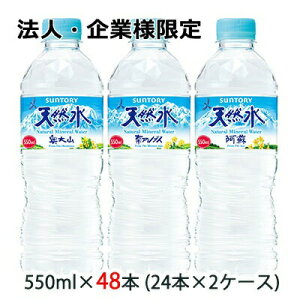 �y�@�l�E��Ɨl����̔��z[���] �T���g���[ �V�R�� 550ml �y�b�g 48�{ (24�{×2�P�[�X) �������� 48175